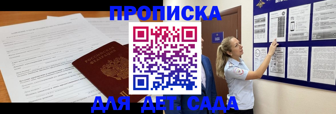 прописка для кредита в Уварово