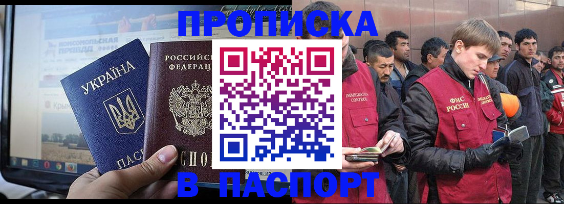 пропишу в квартире в Уварово