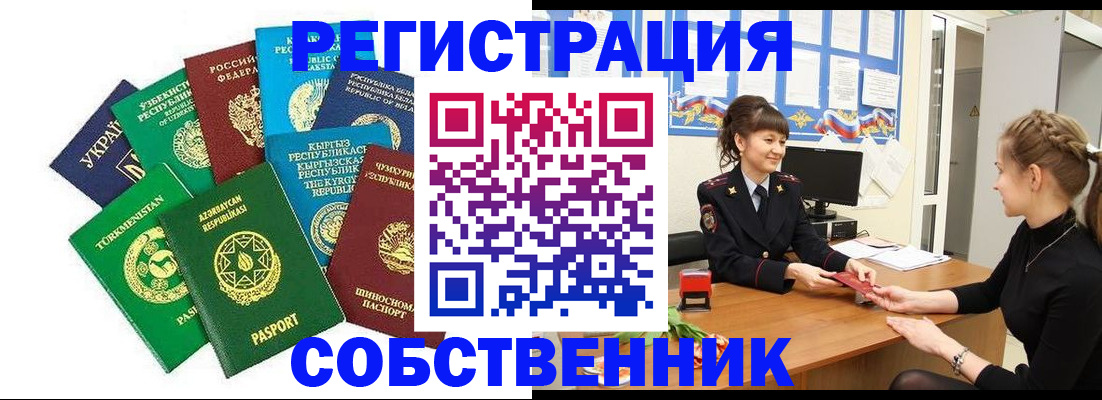 где прописаться в Уварово