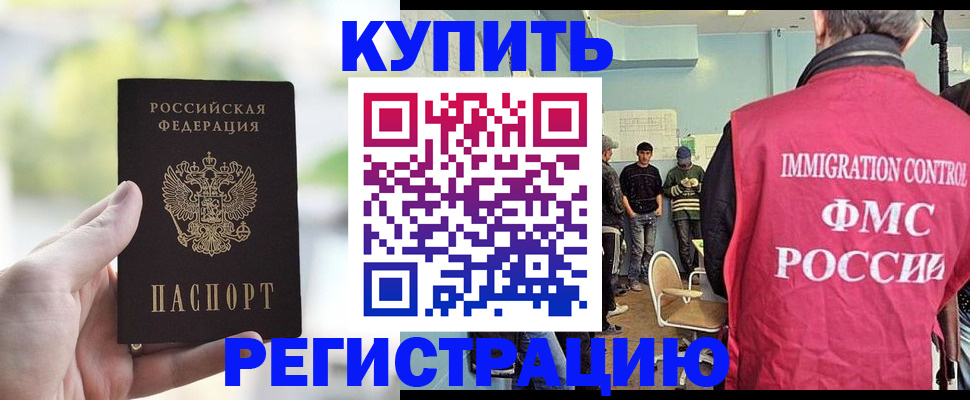 временная регистрация недорого в Уварово