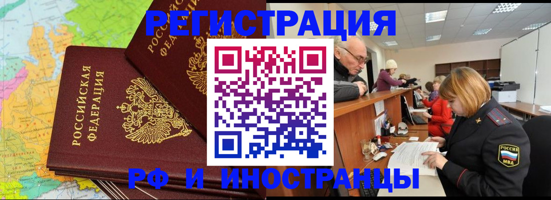 прописка от собственника в Уварово